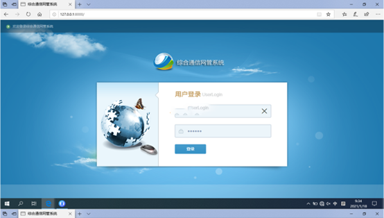  河口无线通信对讲调度网管系统