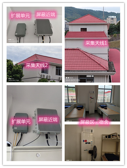  河口某武警部队宿舍屏蔽案例（数字信令级）