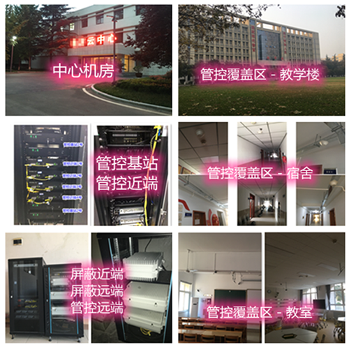 河口某军事院校管控案例（数字信令级）