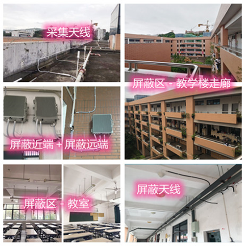  河口某中学考场屏蔽案例（数字信令级）